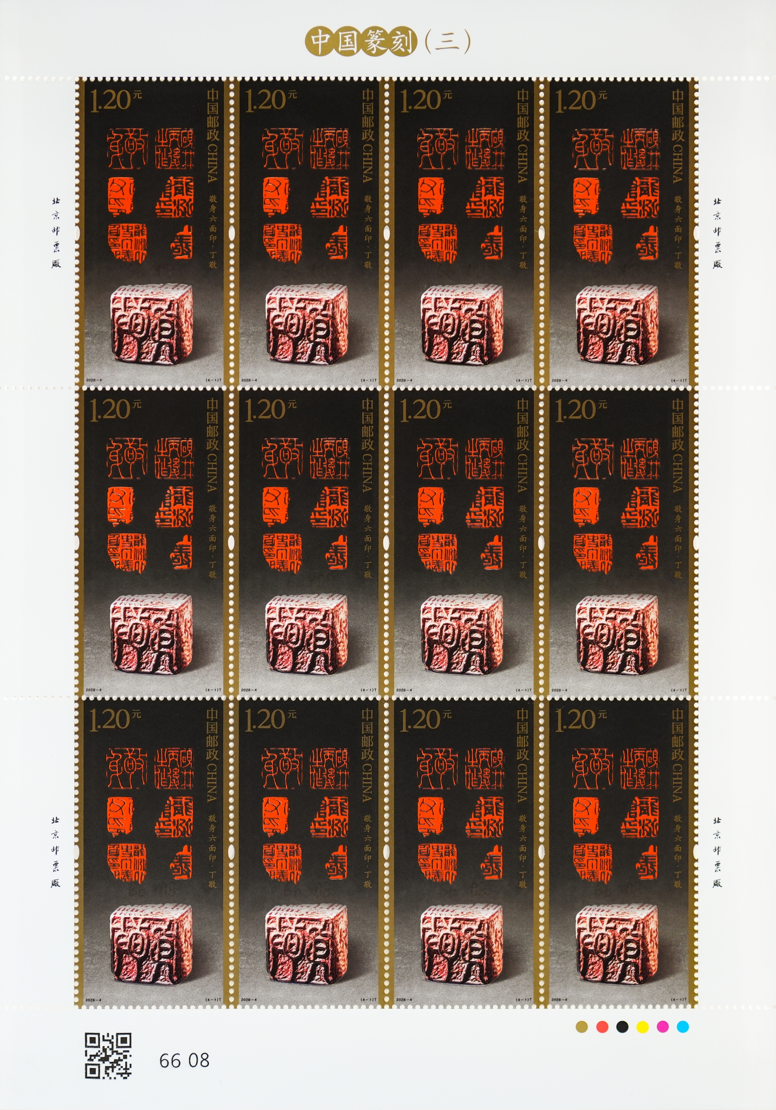 2026-4_(4-1)T版式一.jpg