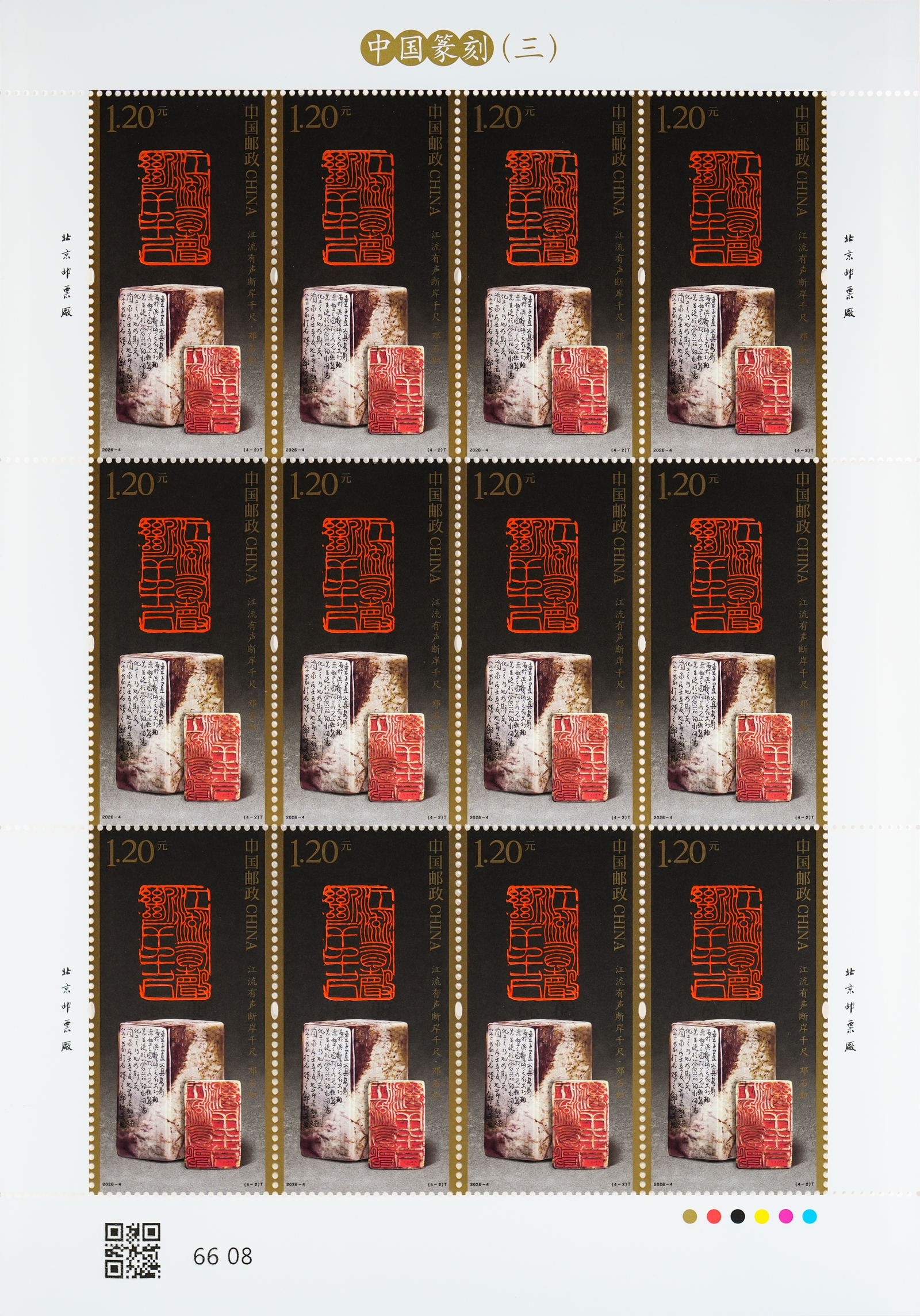 2026-4_(4-2)T版式一.jpg